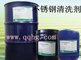 不銹鋼清洗劑